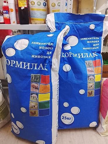 молоко варка: Заменитель молока для животных «Кормилак». - Назначение: выпойка — 1
