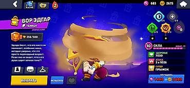 шторм: Игровой аккаунт Brawl Stars Основное: - Путь к славе: 26 537 трофеев — 2