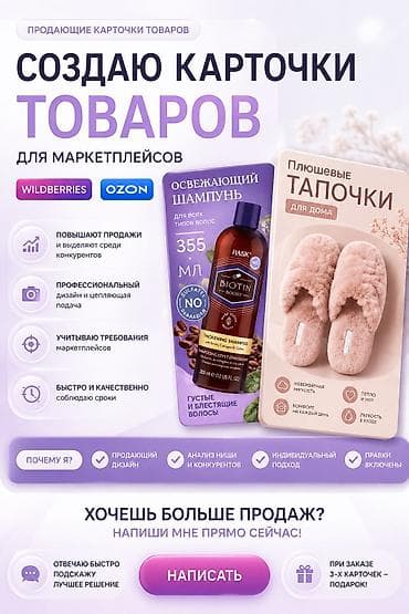 печать на жилетах: Создаю продающие карточки товаров для маркетплейсов Wildberries и — 2