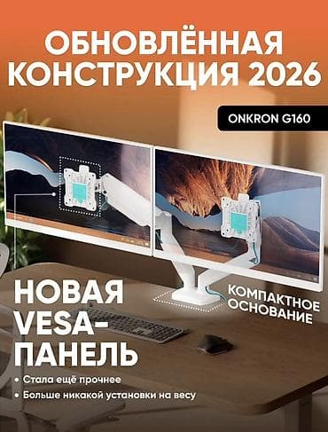 кронштейн для 2 мониторов: Кронштейн для мониторов - Для двух мониторов диагональю 13"–32" - — 4
