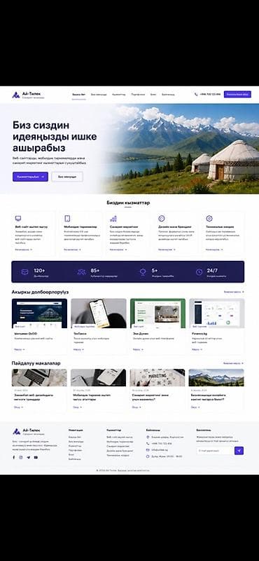 kugoo v3: Веб-сайты | Разработка — 2