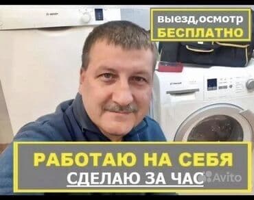 купить стиральную машину с баком для воды: Ремонт стиральных машин - Диагностика и ремонт любых марок и моделей — 2