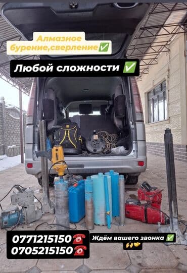 алмазное бурение оборудование: Алмазное сверление 3-5 лет опыта — 5