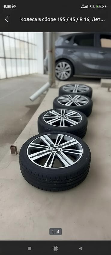 Колеса в сборе 195 / 45 / R 16, Зима, Комплект, Литые, отверстий - 5