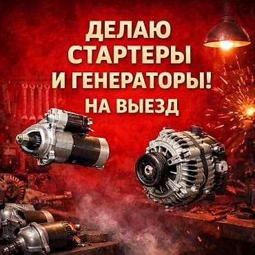 Компьютерная диагностика, Замена масел, жидкостей, Плановое техобслуживание, с выездом