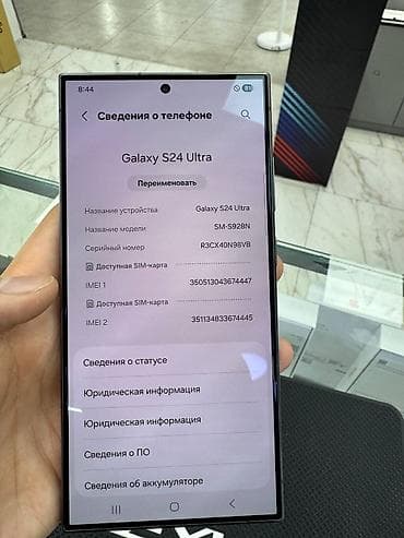 m 31: Samsung Galaxy S26 Ultra, Новый, 256 ГБ, цвет - Черный, 1 SIM — 2