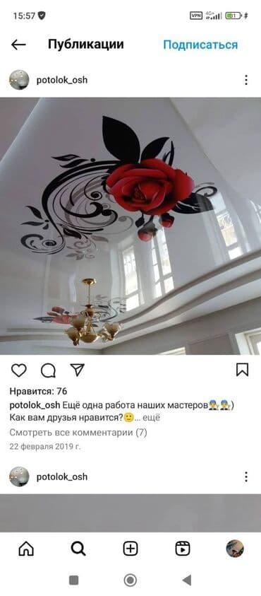 сдаю авто по следующий выкуп: Натяжные потолки Глянцевые, Матовые, 3D потолки Гарантия, Бесплатная консультация, Бесплатный замер — 4