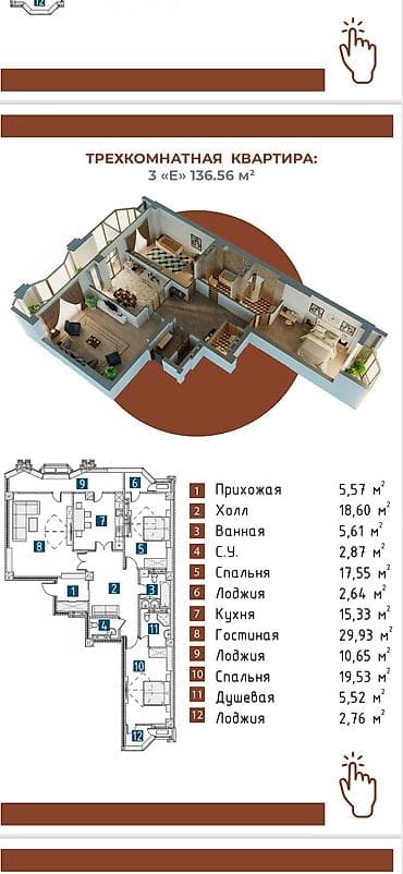 ак того квартира: 3 комнаты, 133 м², Элитка, 15 этаж, Готовая ПСО (под самоотделку) — 6