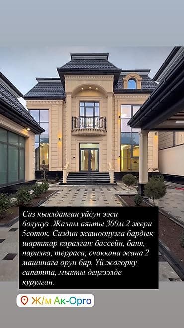 Продается премиальный двухуровневый дом с качественным дизайнерским at lalafo.kg Продается премиальный двухуровневый дом с качественным дизайнерским