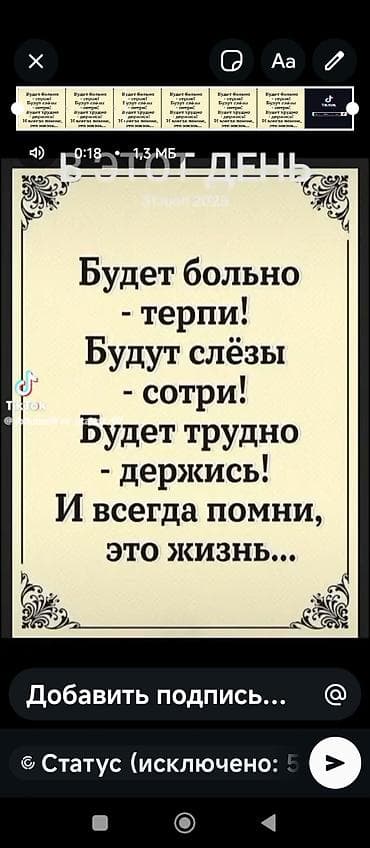 теплые вещи: Мотивационный плакат/принт с цитатой Описание: - Декоративный постер — 1