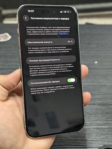 ipone 14: IPhone 14 Pro Max, Б/у, 128 ГБ, Белый, Защитное стекло, Чехол, Коробка, 80 % — 4