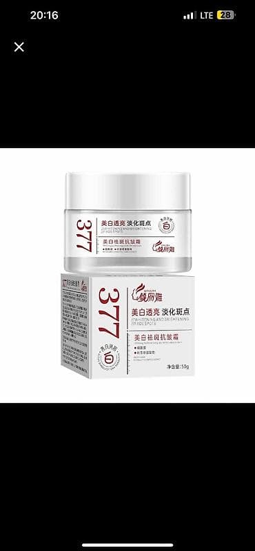 японская косметика: Осветляющий и выравнивающий крем для лица 377 (QingLiYa), 50 г. - — 1