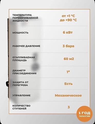 Ремонт и строительство: Электрокотел Для дома, Тип управления: Механический — 5