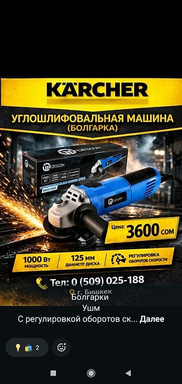 Дом и сад: Сабельная пила новая 5000сом Пилочка для газобетона 2500сом 45см Мойки — 8