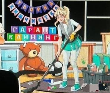 спартивный одежда: Уборка помещений, | Квартиры — 1