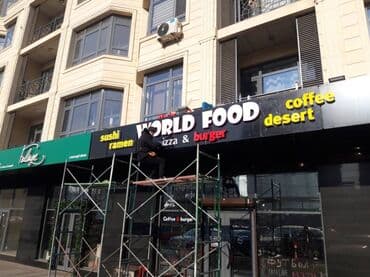 банеры рекламы: | Билборды, рекламные щиты, Таблички, Штендера, | Монтаж, Послепечатная обработка, Снятие размеров — 5