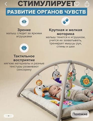 детский сад кант: Продается новый развивающий коврик — 9