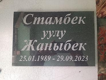 похоронные услуги: Фото керамика таблички ограда установка — 3