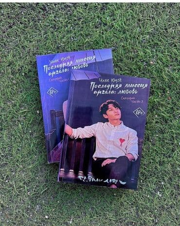 работа для начинающих программистов в бишкеке: Расширенный сценарий культовой дорамы😍 Дорама рассказывает о — 1