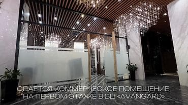 bay tash tower: Первый этаж нашего бизнес-центра «Авангард TOWER B» теперь доступен — 2