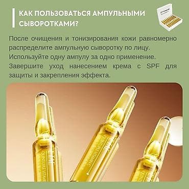 nike original: Ампулы для лица SymWhite 377 Ampoule (JUWAY) — осветляющая и — 2