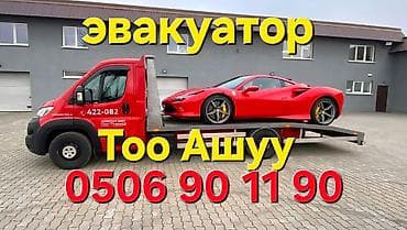 портер рядом: С лебедкой — 1