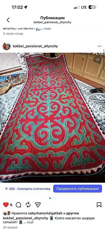 Шырдаки: 🧵 Колго жасалган шырдак сатылат! 🧵 Үйүңүзгө өзгөчө көрк, жылуулук — 3