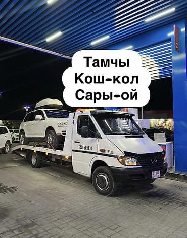 эвакуаторы токмок: С лебедкой — 1