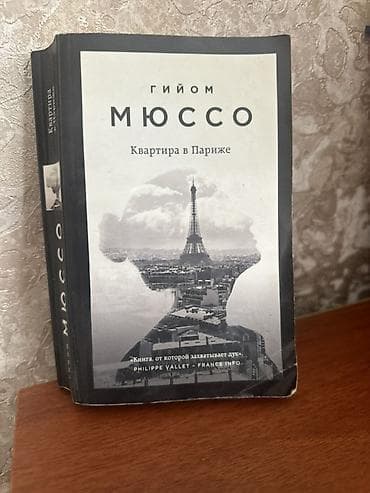 совы: На русском языке — 5
