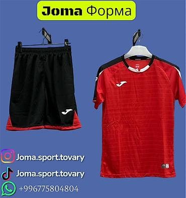 Футбольная форма Joma (комплект) - Состав: футболка и шорты. - Цвета