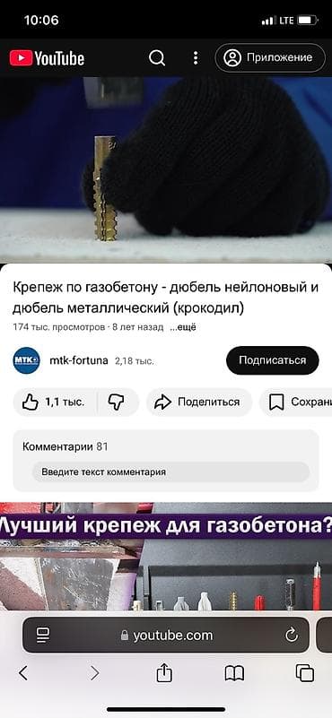 Инструменты: Дюбель для газоблока, Диаметр: 30 мм, Длина: 5 мм, Новый — 1