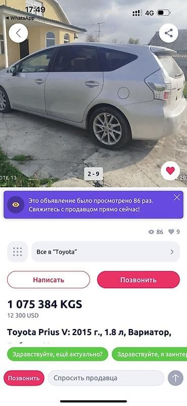 prius: Toyota Prius V: 2015 г., 1.8 л, Вариатор, Гибрид, Универсал — 10