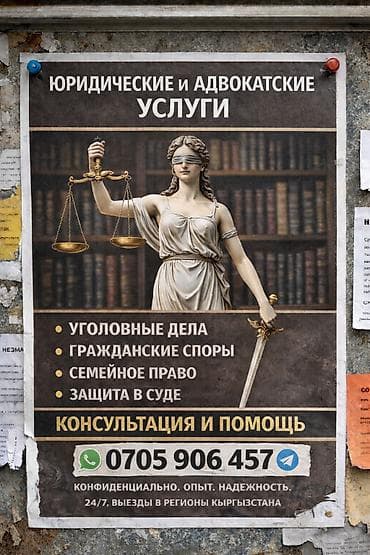 адвокат услуги стоимость: Юридические услуги | Административное право, Гражданское право, Земельное право | Консультация — 1