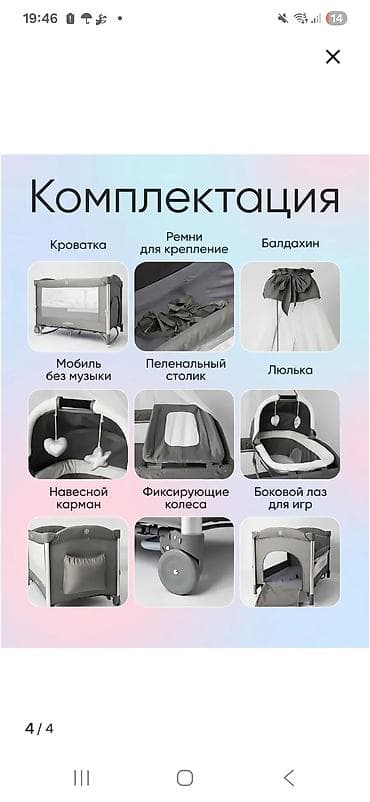 манеж для ребенка: Кроватка-манеж 9 в 1 COOLBABY для новорождённого Функциональный манеж — 2