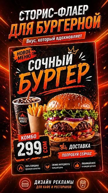 требуется расклейщик: Графический дизайнер — 9