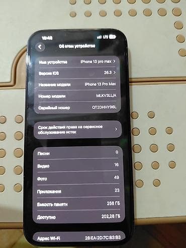 iphone 13 синий: IPhone 13 Pro, 256 ГБ, Sierra Blue, Зарядное устройство, Чехол, Кабель, 100 % — 6