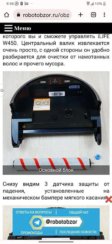 roborock s7 maxv: Робот-пылесос Влажная, Wi-Fi, Умный дом, Составление плана помещения — 7