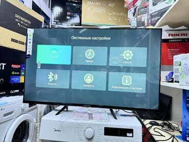 android box: 🔥🔥АКЦИЯ!!!‼️👍🔥 У нас самый низкий цены. Акция!!! Samsung 45 дюм — 3