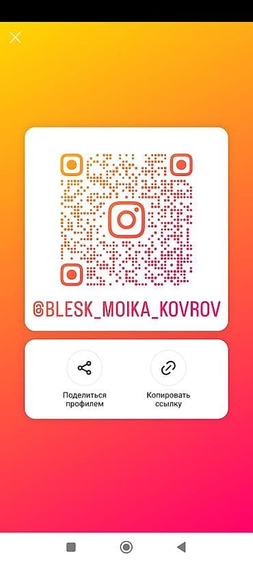 Ковролин: Килемдерди жуу, | Килем, Акысыз жеткирүү — 3