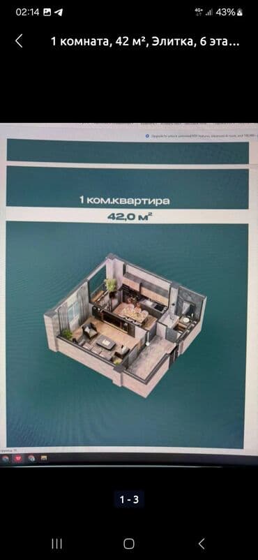 пескоструй в аренду: 1 комната, 41 м², Элитка, 3 этаж, ПСО (под самоотделку) — 3