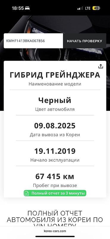 infinity g35: Hyundai Grandeur: 2019 г., 2.4 л, Автомат, Гибрид, Седан — 8
