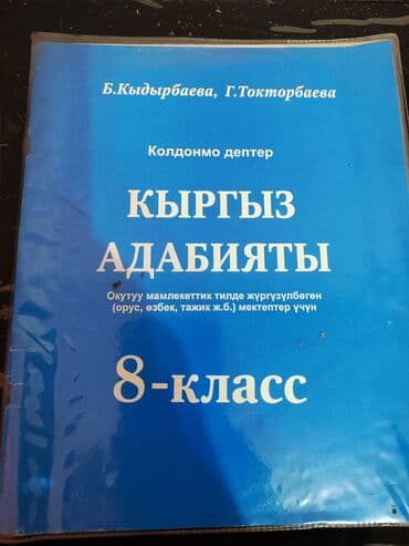 приятного просмотра вам: Продаются учебники — 21
