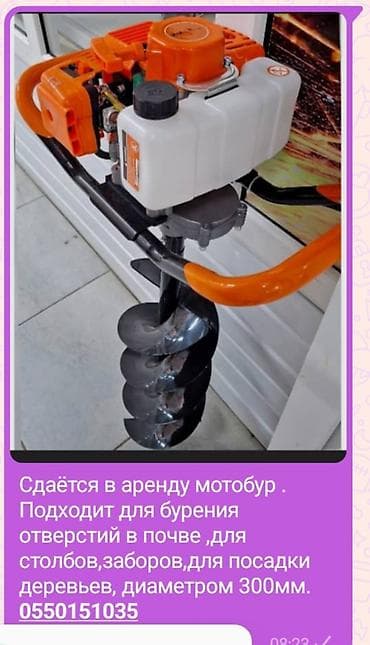 Сдам в аренду Буры