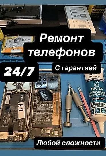 планшет телефон: Ремонт телефонов 24/7. Любой сложности. С гарантией. Также имеется — 1