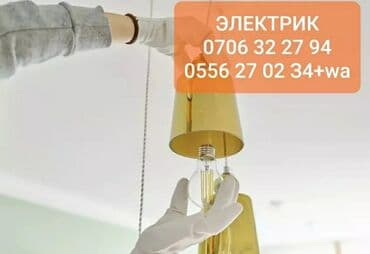 услуги электромонтажных работ: Электрик | Электромонтажные работы Больше 6 лет опыта — 1