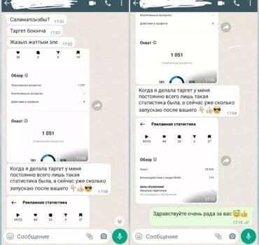 английский язык преподаватель: SMM, SEO Тип обучения: Индивидуальное СММ + Обучение: рилсвидео — 5