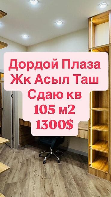 2 комнаты, Собственник, С мебелью полностью