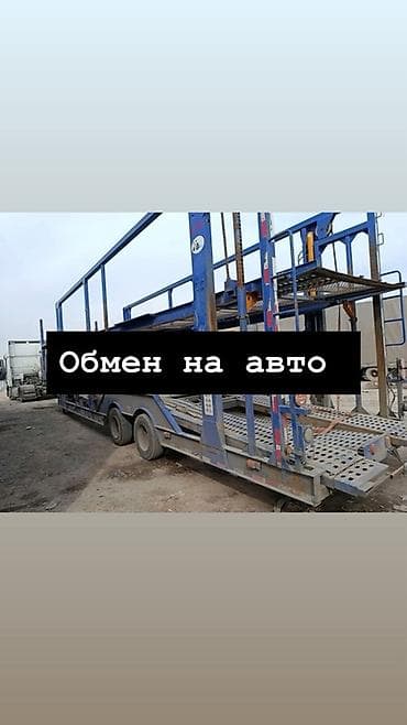 водный транспорт: Прицеп, Special trailer, Автовоз — 1