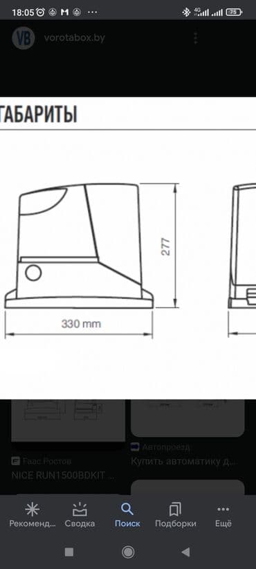 фото на памятник: Куплю не рабочий привод для откатных ворот — 6
