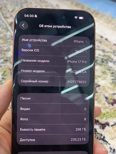 redmi a55: IPhone 17 Pro, 256 ГБ, Оранжевый, Зарядное устройство, Защитное стекло, Чехол, В рассрочку, 98 % — 3